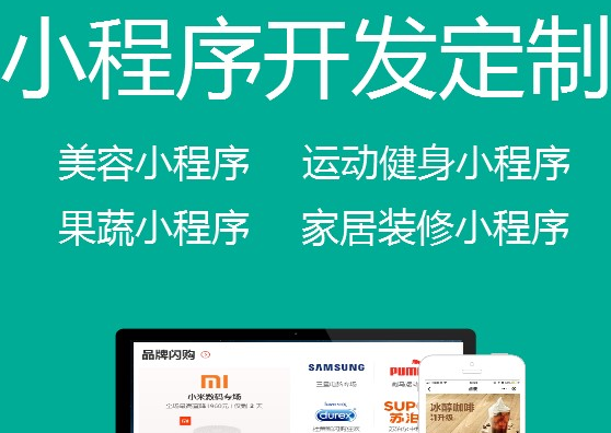 小程序制作公司淺析集成軟件包