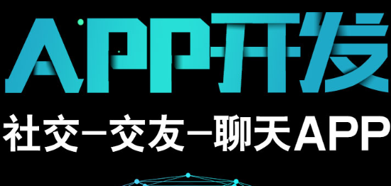 APP開發(fā)公司淺析什么是弱網(wǎng)絡(luò)性