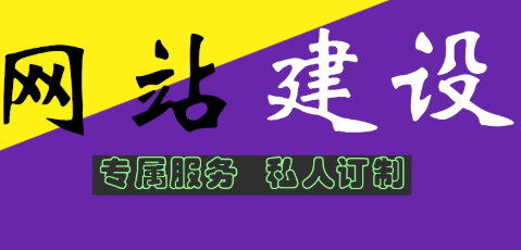 網(wǎng)站設(shè)計(jì)公司淺析動(dòng)態(tài)網(wǎng)站的技術(shù)核心