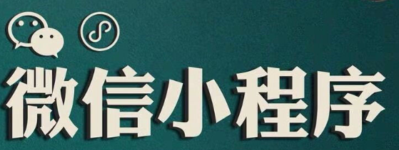 小程序制作公司淺析三大類(lèi)型公眾號(hào)如何分工搭配