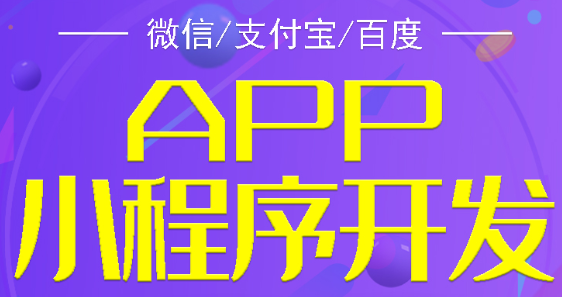 APP開發(fā)公司淺析apk文件的結構