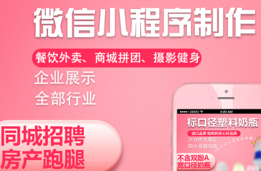 小程序制作公司淺析定位盈利模式的重要性