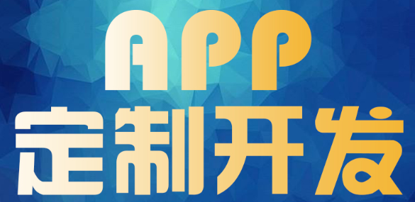 APP開發(fā)公司淺析Docker的開發(fā)環(huán)境