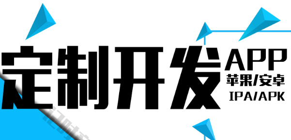 APP開發(fā)公司淺析如何增加物理庫存