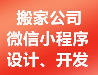 小程序制作公司如何對產(chǎn)品進(jìn)行定位
