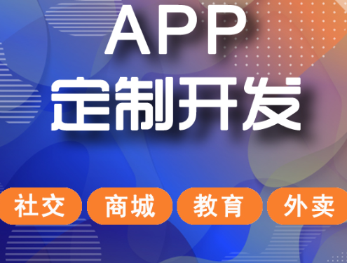 APP開發(fā)公司淺析MongoDB數(shù)據(jù)庫(kù)