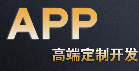APP開發(fā)公司淺析什么是灰度發(fā)布