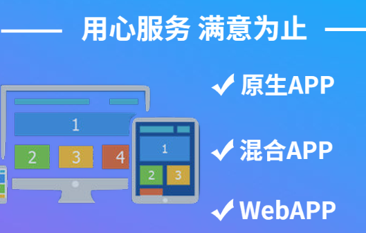 APP開發(fā)公司常見的UI風(fēng)格類型