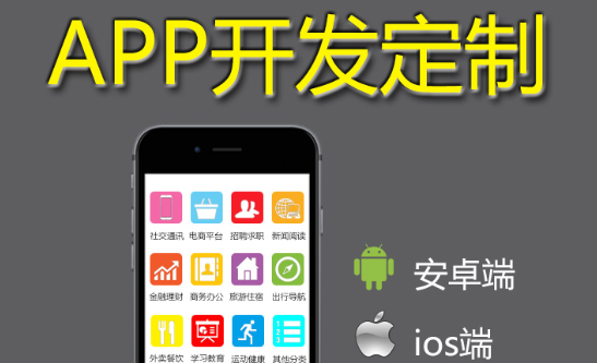 APP開發(fā)如何設(shè)計使用字體