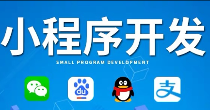 小程序制作公司淺析訂閱號服務(wù)號的申請主體