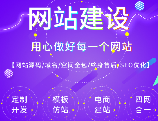 網(wǎng)站設(shè)計(jì)公司淺析網(wǎng)站頁(yè)面欄目設(shè)計(jì)應(yīng)注意的問(wèn)題