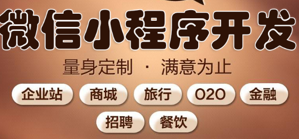 小程序制作公司如何打造小而美的公眾號