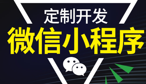 小程序制作公司淺析重視用戶關系的重要性
