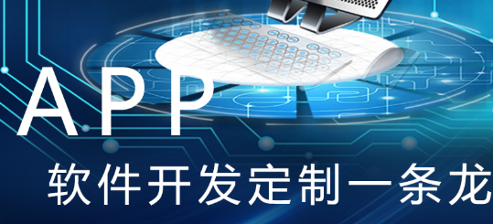 APP開發(fā)公司應(yīng)用市場發(fā)布的主要操作