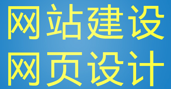 網(wǎng)站設(shè)計(jì)公司淺析網(wǎng)頁界面水平分割類型