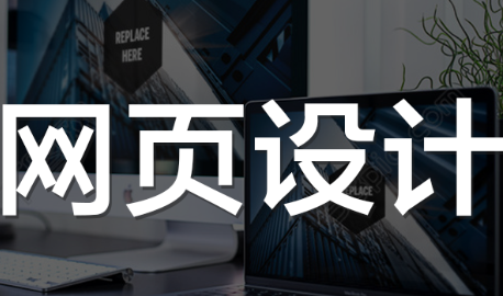 網(wǎng)站設(shè)計(jì)公司淺析網(wǎng)頁色彩純度特征