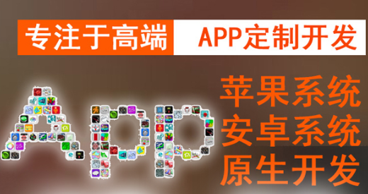 APP開發(fā)公司市場定位的精確有什么影響