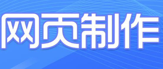 網(wǎng)站設(shè)計(jì)公司淺析網(wǎng)頁(yè)鄰近色、同類色色彩搭配