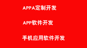 APP開發(fā)公司如何開發(fā)出一個(gè)簡(jiǎn)約的APP