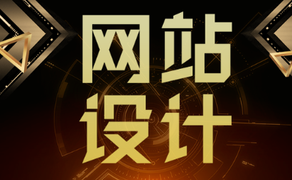 網(wǎng)站設(shè)計(jì)公司淺析屏幕布局設(shè)計(jì)的原則