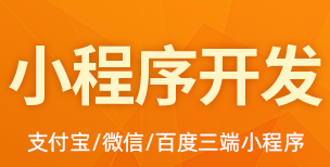 小程序制作公司淺析小程序與HTML5的js差異