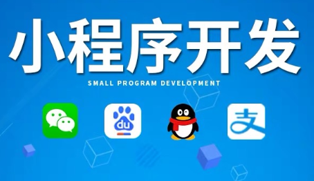 小程序制作公司淺析注冊程序的方法