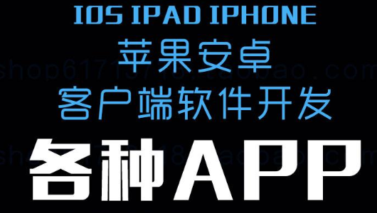 APP開發(fā)公司如何能更好的展現(xiàn)自己的產(chǎn)品