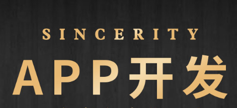 APP開發(fā)公司淺析延伸其他服務(wù)的好處