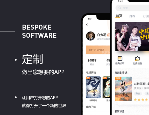 APP開發(fā)公司滿足娛樂需求的注意事項(xiàng)
