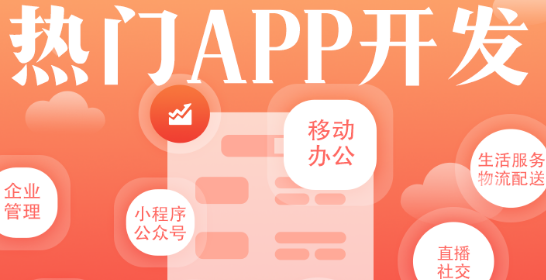 APP開發(fā)公司如何走高品質(zhì)路線