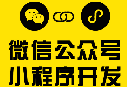 小程序制作公司淺析小程序列表渲染