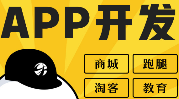 APP開發(fā)公司開辟新型體驗的好處