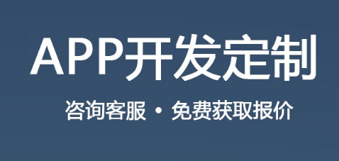 APP開發(fā)公司淺析什么樣的APP適合線下預裝