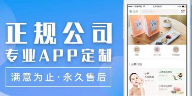 APP開發(fā)公司淺析什么叫自我推廣
