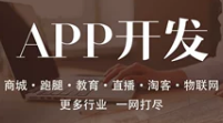 APP開發(fā)公司淺析如何進(jìn)行廣告模式營銷