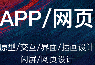 APP開發(fā)公司淺析如何打造APP強(qiáng)力