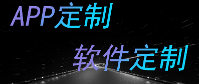 APP開發(fā)公司淺析什么是尖叫模式