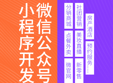 小程序制作公司如何預測影響小程序排名的關鍵詞