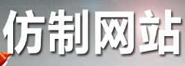 網(wǎng)站設(shè)計公司到底用什么色彩搭配才好看？
