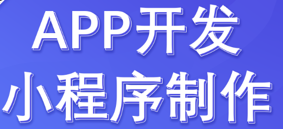 APP開(kāi)發(fā)公司淺析電商行業(yè)APP如何獲得營(yíng)銷(xiāo)成功