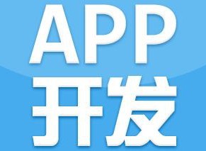 APP開(kāi)發(fā)公司淺析如何避免誤搭傳統(tǒng)營(yíng)銷(xiāo)便車(chē)