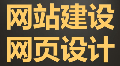 如何進行網(wǎng)頁設(shè)計才能提升搜索引擎的友好度？