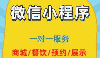 小程序融合線上線下的條件