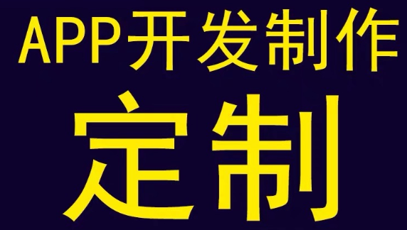 APP開發(fā)公司淺析產(chǎn)品的研發(fā)流程