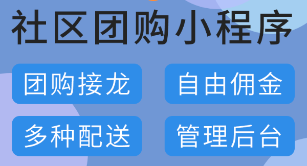 小程序制作公司的項(xiàng)目成員及權(quán)限