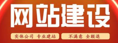 網(wǎng)站制作公司淺析網(wǎng)站的信息表達