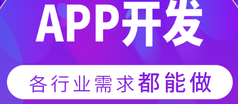APP開發(fā)公司淺析應(yīng)用市場發(fā)布的步驟
