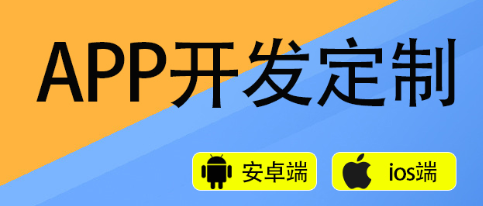 APP開發(fā)公司策劃APP活動運營方案的注意事項