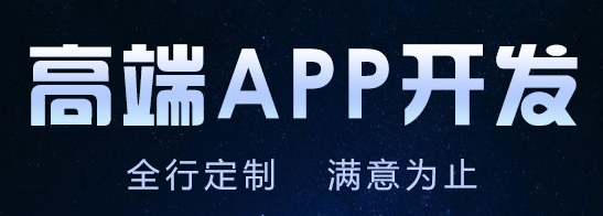 APP開發(fā)公司如何設(shè)計(jì)APP的banner