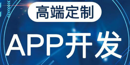 APP開發(fā)公司淺析如何借力營(yíng)銷